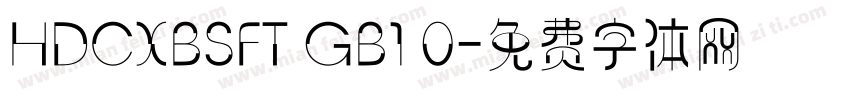 HDCXBSFT GB1 0字体转换